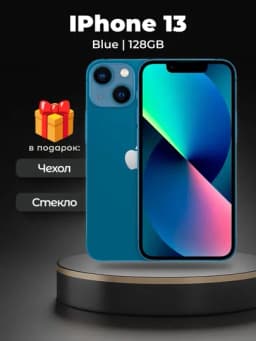 Смартфон Apple iPhone 13, 128/256 ГБ, SIM+sim, чехол и стекло в подарок — SMARTP1-234121323123-СИНИЙ-1231231