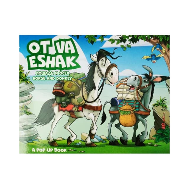 Ot va Eshak (Bolajonlar uchun ertak kitoblar)