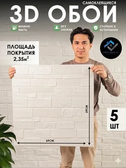 Для кухни, Обои, 3D самоклеящиеся моющиеся обои для стен, 5 шт, 10 шт — STROYBA-STROYOBOY-СВЕТЖЕЛ-10taobo