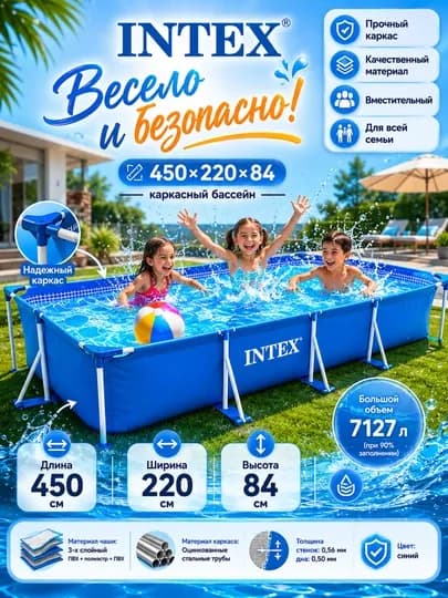 Каркасный бассейн, Intex, в разных размерах