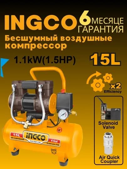 Бесшумный воздушные компрессоры от ingco ACS111062 6L, acs111242 24l, acs111501 50l — QOYLIQ7-KOMPRE4-ЖЕЛТ