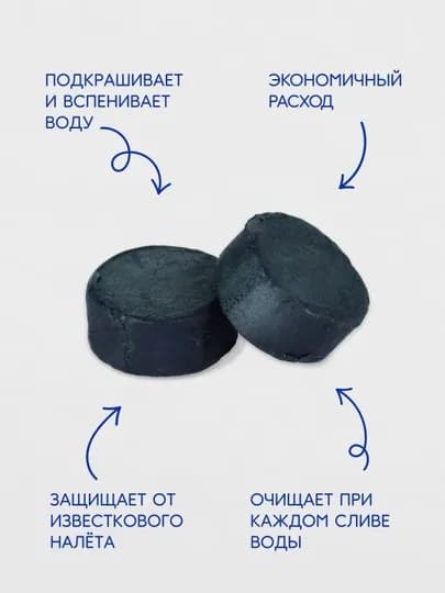 Таблетка для слива в туалете — XZM-CHIRTON-dengiz-3