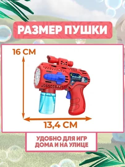 Генератор мыльных пузырей детский, на батарейках BUBBLE GUN — UNSHOPU-KOPIK-ОРАНЖ