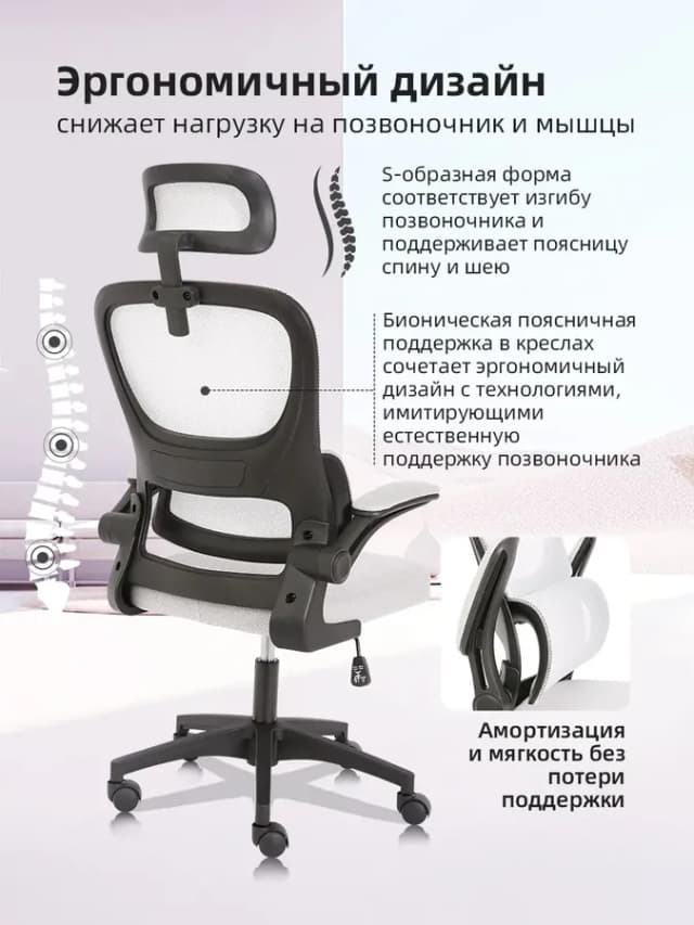Эргономическое Кресло Компьютерное для офиса и дома