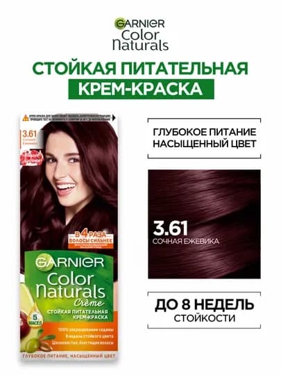 Garnier, стойкая питательная крем-краска для волос Color Naturals — GGGAR-KRASKA-БОРДОВ