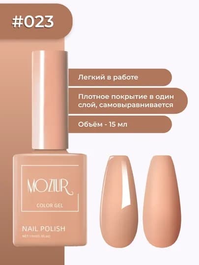Цветной гель-лак для ногтей, сушить в УФ/LED лампе, 15 мл — FXSTORE-LAK-МЕДН