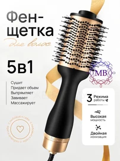 Фен расческа для быстрой укладки волос One Step , стайлер для объема волос, 3 в 1 — ЖЕНАМУЖ-TAROQFE-БРОНЗ
