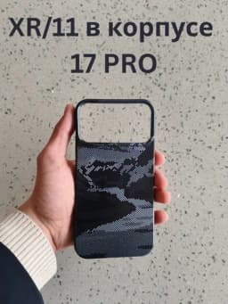 Чехол для iPhone XR в корпусе 17 Pro — TEXVIBE-IPHXR28-ЧЕРН
