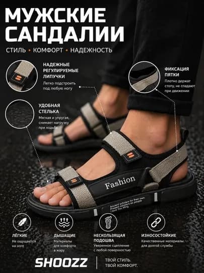 Мужские спортивные сандалии 40-45 размеры — SHOOZZ-FASHSANDAL-СЕРЫЙ-44