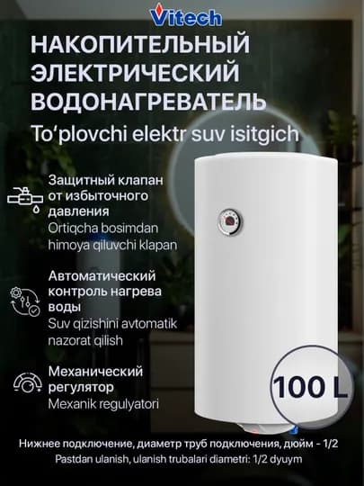 Электрический водоногреватель Vitech, 100 л — VITECH1-БАК100Л-ЧЕРН