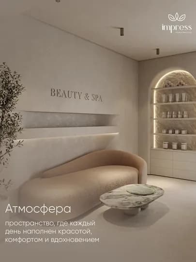 Подарочный сертификат на бьюти-услуги Ramadan Care Impress beauty — IMPRESS-RAMADAN