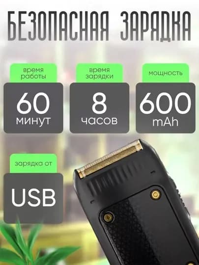 Бритвенный станок, шейвер, электробритва VGR V-331, V-332, V-353