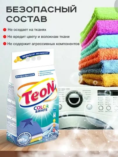 Стиральный порошок 10 кг Teon