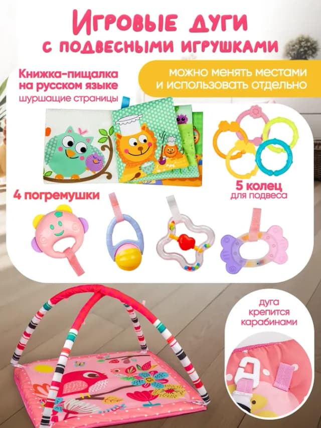 Развивающий коврик манеж для новорожденных