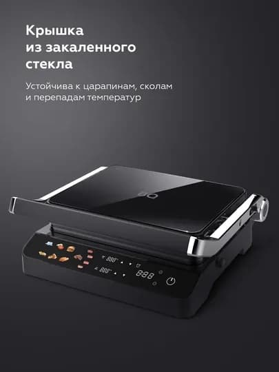 Гриль электрический BQ GR3008 3 в 1 Color Motion, мощность 2000 Вт