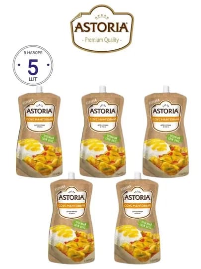 Соус Astoria, Манговый, 5 шт