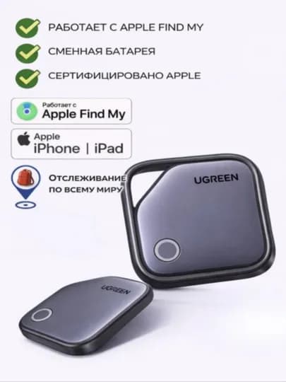 GPS Трекер UGREEN Умное Устройство Отслеживания Bluetooth Локатор — BONITAT-UGREENGPS