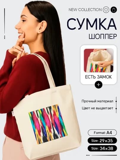 Женская сумка шоппер, Moziy — MMOZIY-PECHAT-БЕЖЕВ-big