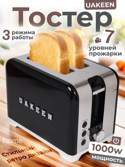 Тостер Uakeen, для хлеба и бутербродов, с поддоном, 1000 W — IТОВАРЫ-ТОСТЕР-ЧЕРН