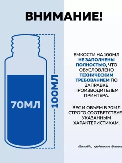 Чернила краска марки Epson EcoTank (108/057) предназначены для L8050/L 180500 — ASXAD-EPSON108057