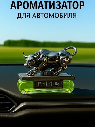 Декоративный автомобильный освежитель воздуха в форме орла, с приятным ароматом — KINGSHO-BURGUTASVEJITEL-ИНДИГО