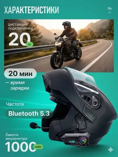 Bluetooth гарнитура для мотошлема Y10 1000mAh — MOTOXON-Y10GARNITURA-ЧЕРН