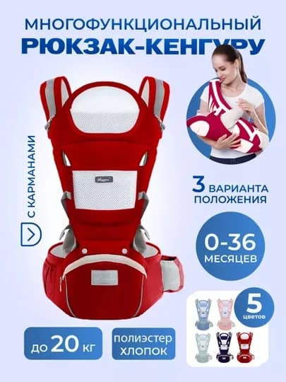 Детский эргорюкзак, сумка-кенгуру — KITOB-KENGRU-БОРДОВ