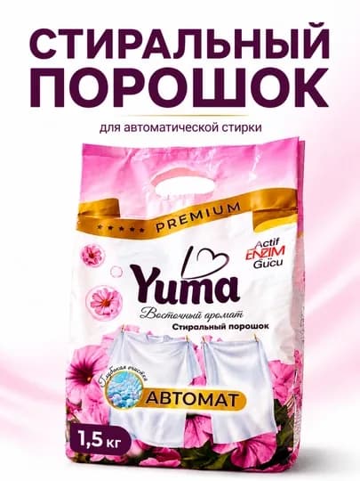 Стиральный порошок Yuma автомат, 1,5 кг, восточный аромат