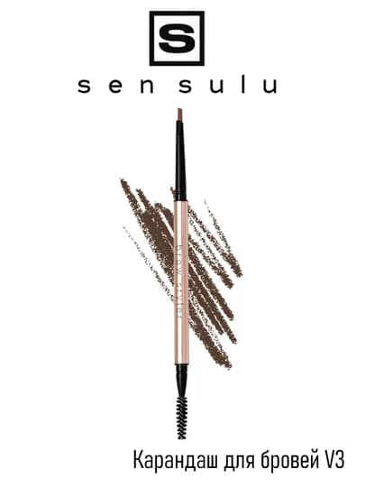 Карандаш для бровей v3 Sen Sulu, 4г — SSULU-SSKRNDSH4BROWV3