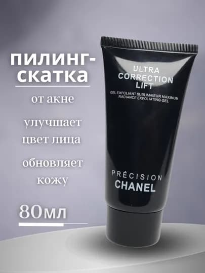Скатка скраб и пилинг для ухода за лицом, средства для очищения лица, 80 мл — OMINA88-CHANELL-ЧЕРН
