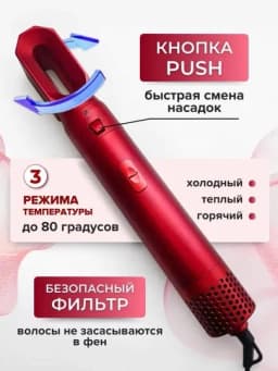 Фен-стайлер 5 в 1, для всех типов волос, плойка и щетки, для завивки и укладки