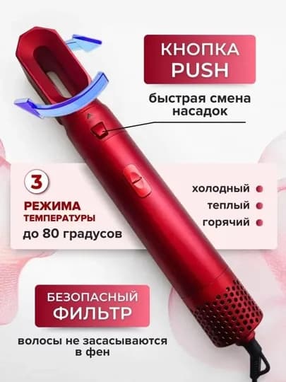 Фен-стайлер 5 в 1, для всех типов волос, плойка и щетки, для завивки и укладки