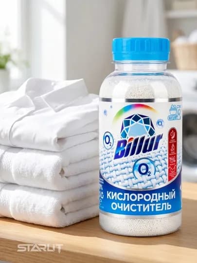 BILLUR Кислородный отбеливатель — очиститель, пятновыводитель и средство для отбеливания