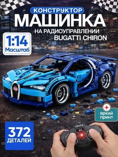 Конструктор Lego спортивный автомобиль, на дистанционном управлении, игрушка для детей — S3322-KONSTRUKTOR2-ЛАЗУР