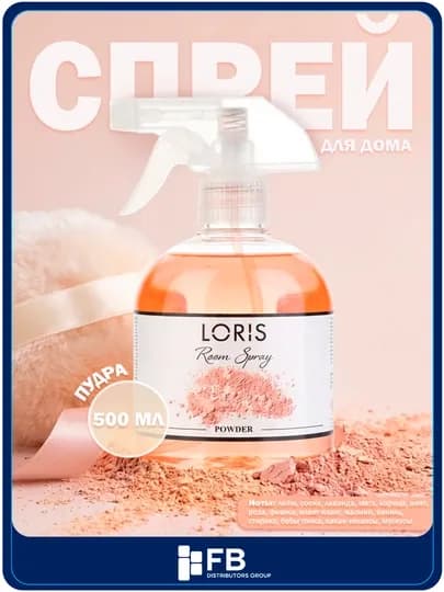 Спрей-освежитель воздуха LORIS, парфюмированный интерьерный ароматизатор, 12 видов, 500 мл