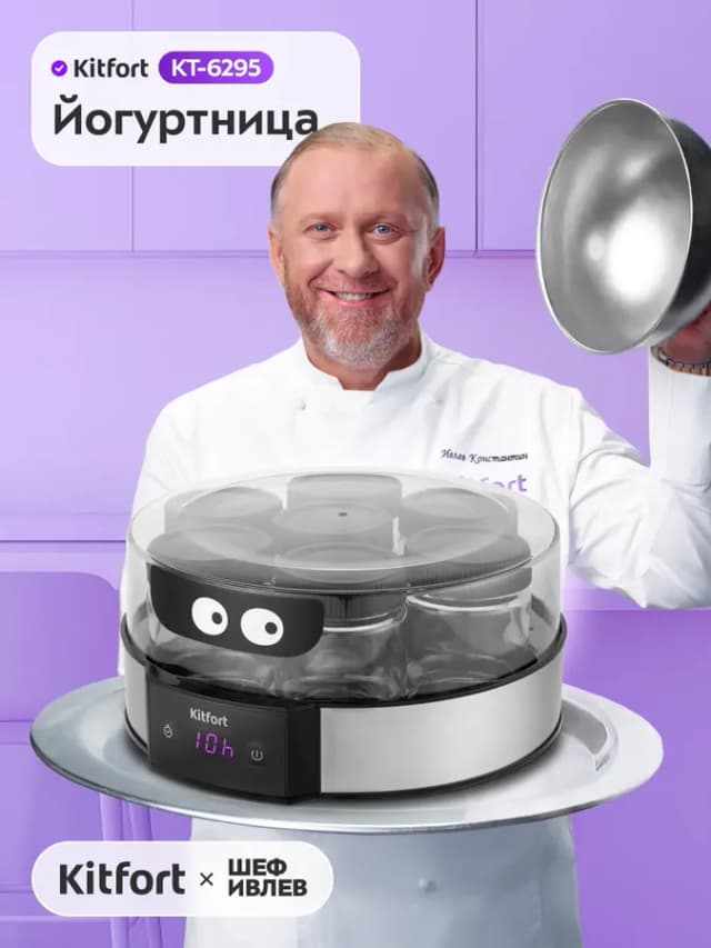 Йогуртница с баночками и таймером КТ-6295