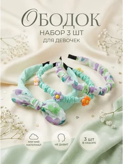 Ободки для девочек, диадема, корона