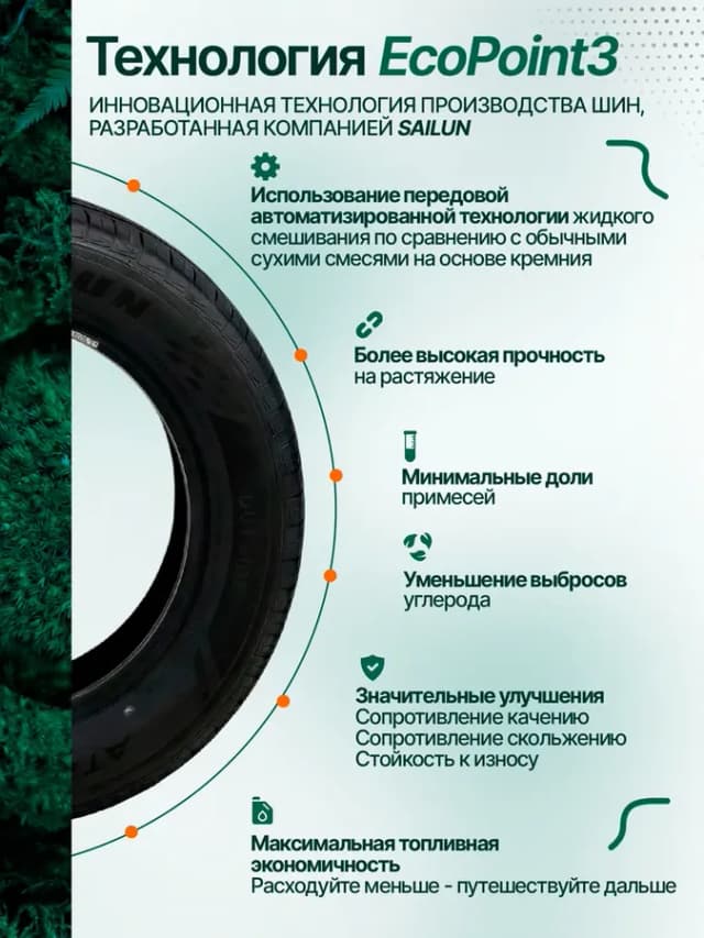 Шины летние 215 60R16 99V ATREZZO ELITE