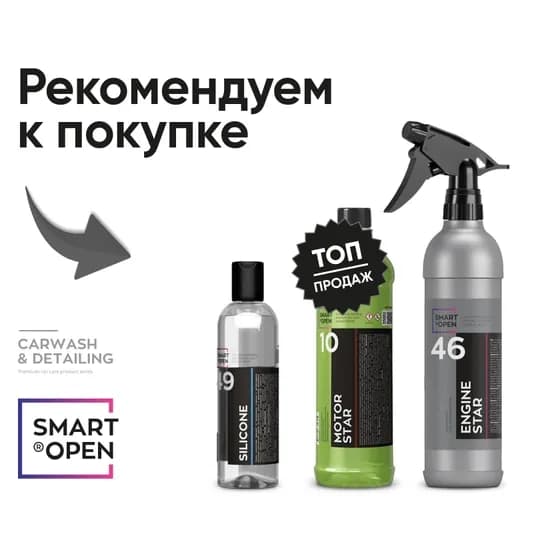 Высокостойкий консервант двигателя SMART MOTOR PROTECTOR 12 (5 л)