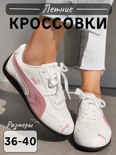 Повседневные кроссовки, женские кроссовки, мужские кроссовки PUMA — FASHIOM-PUMA-РОЗОВ-37