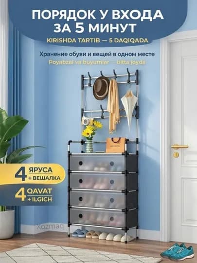 Полка для обуви, обувница, полка для обуви металлическая, этажерка, шкаф стеллаж,подставка — AIRDECO-ОБУВНИЦА-ИНДИГО