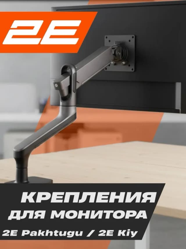 Кронштейн 2E Kiy, серый