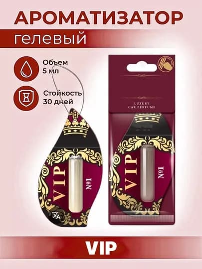 Автомобильный освежитель воздуха — AVTOOUZ-AREON-БАГРОВ