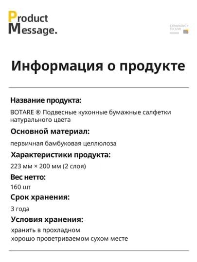 BOTARE Кухонная бумага, подвесные салфетки туалетн влажные салфеткиая бумага