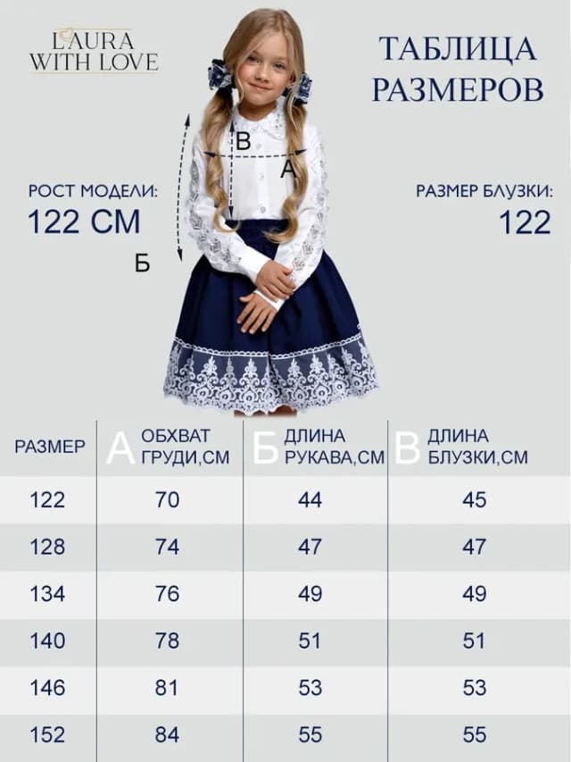 Блузка нарядная школьная форма