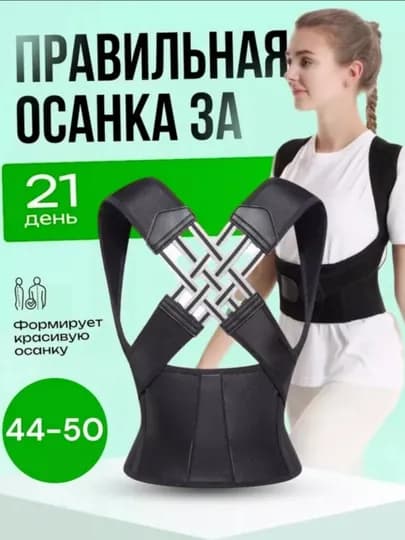 Ортопедический корсет