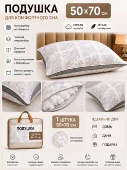Ортопедическая подушка 50x70 — memory foam, для шеи, дышащий материал, для взрослых