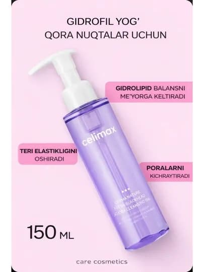 Celimax Derma Nature очищающее гидрофильное масло с жожоба против чёрных точек — CARECOS-CELIMAXGIDROFIL