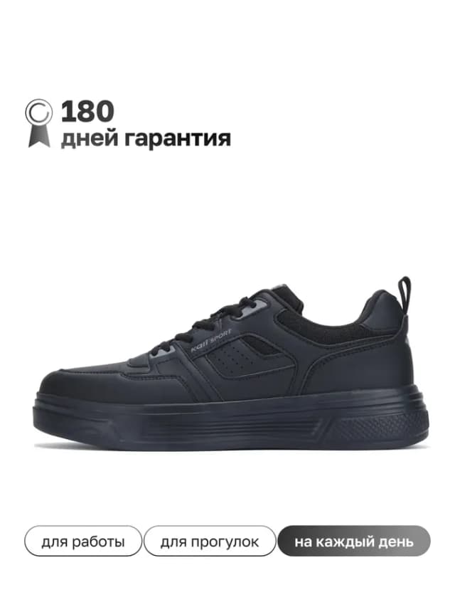 Кроссовки летние кеды классические черные