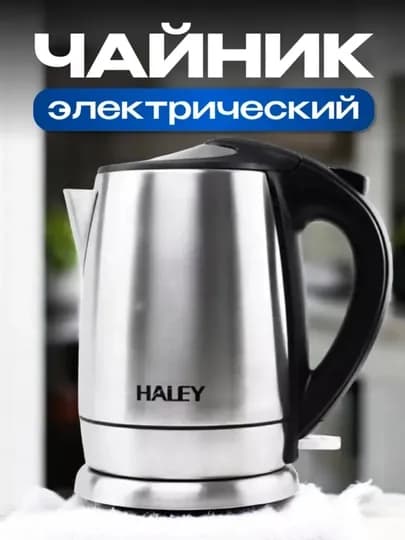 Электрический чайник — MAISHY-ARZONTEFAL-СЕРМЕТ